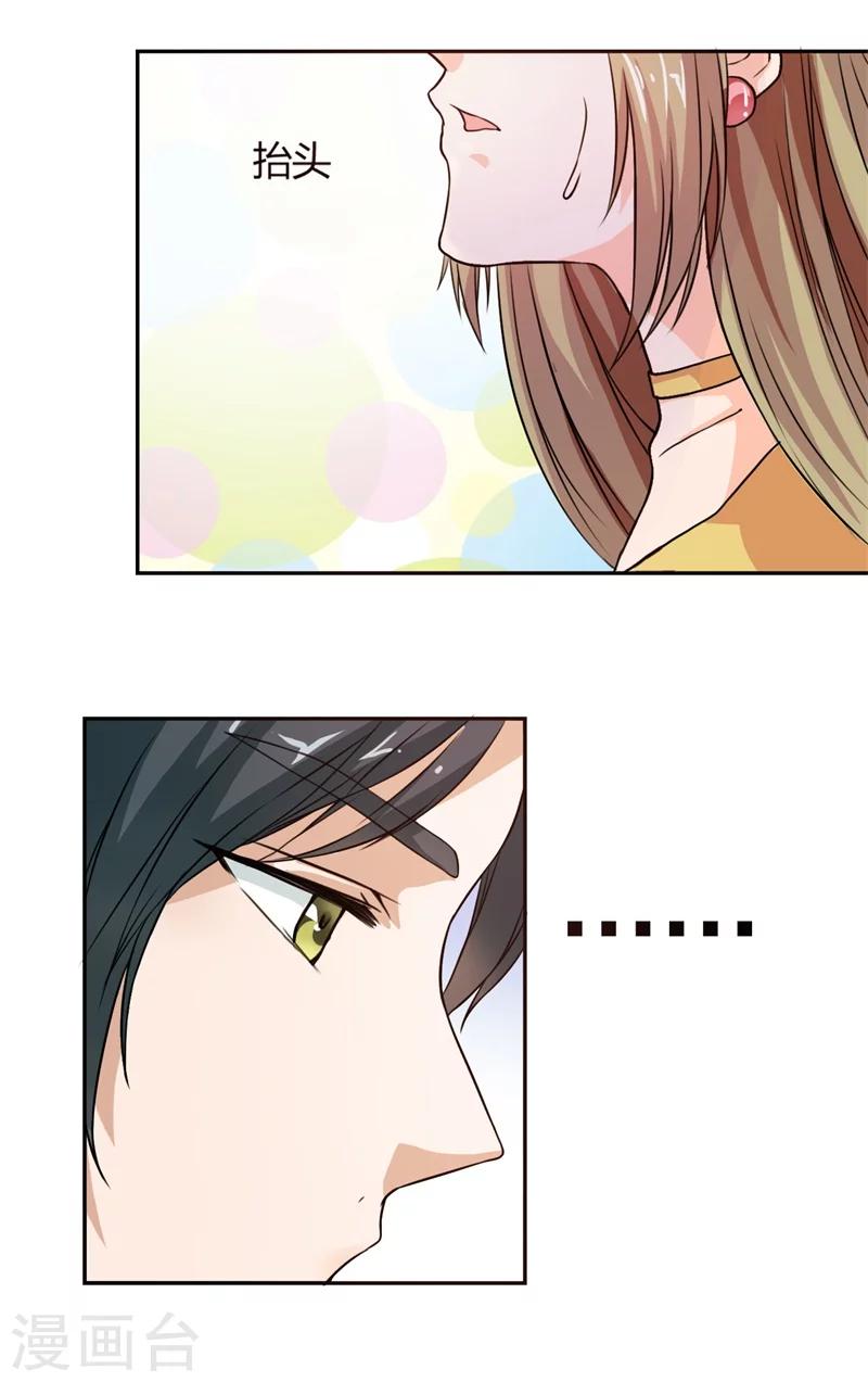 第3话 一点长进都没有7
