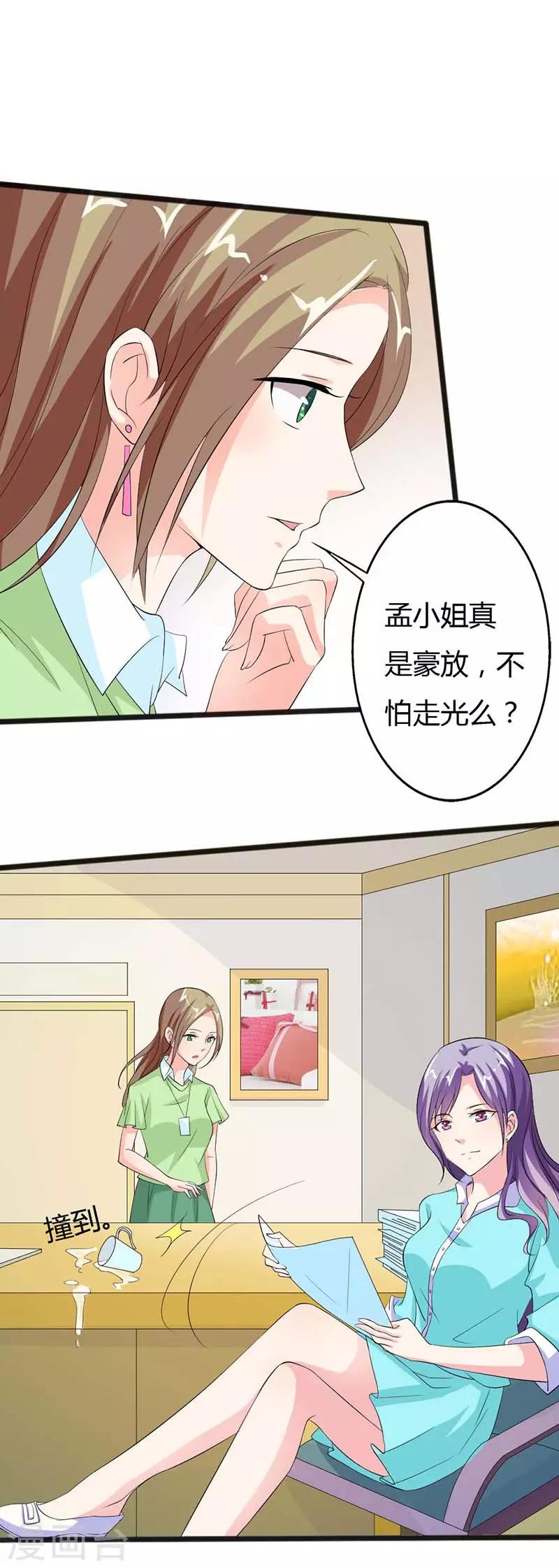 第15话 自讨苦吃6