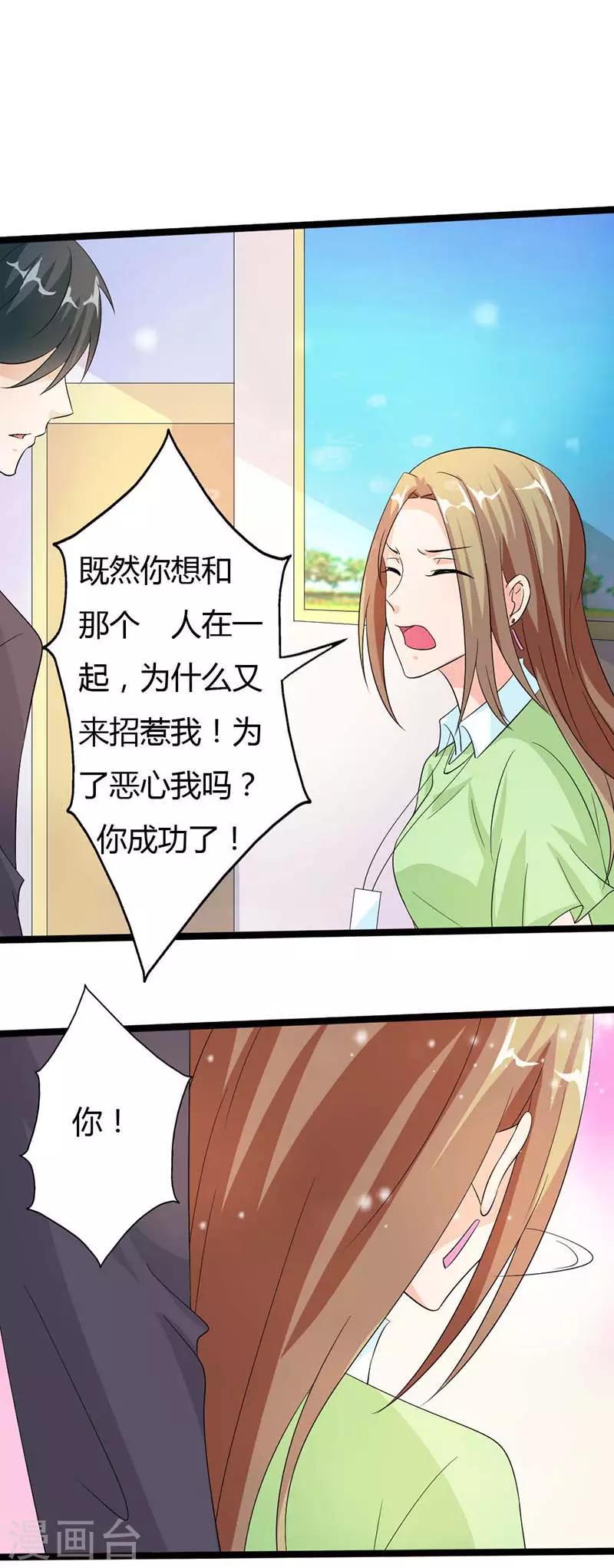 第20话 我们离婚吧2