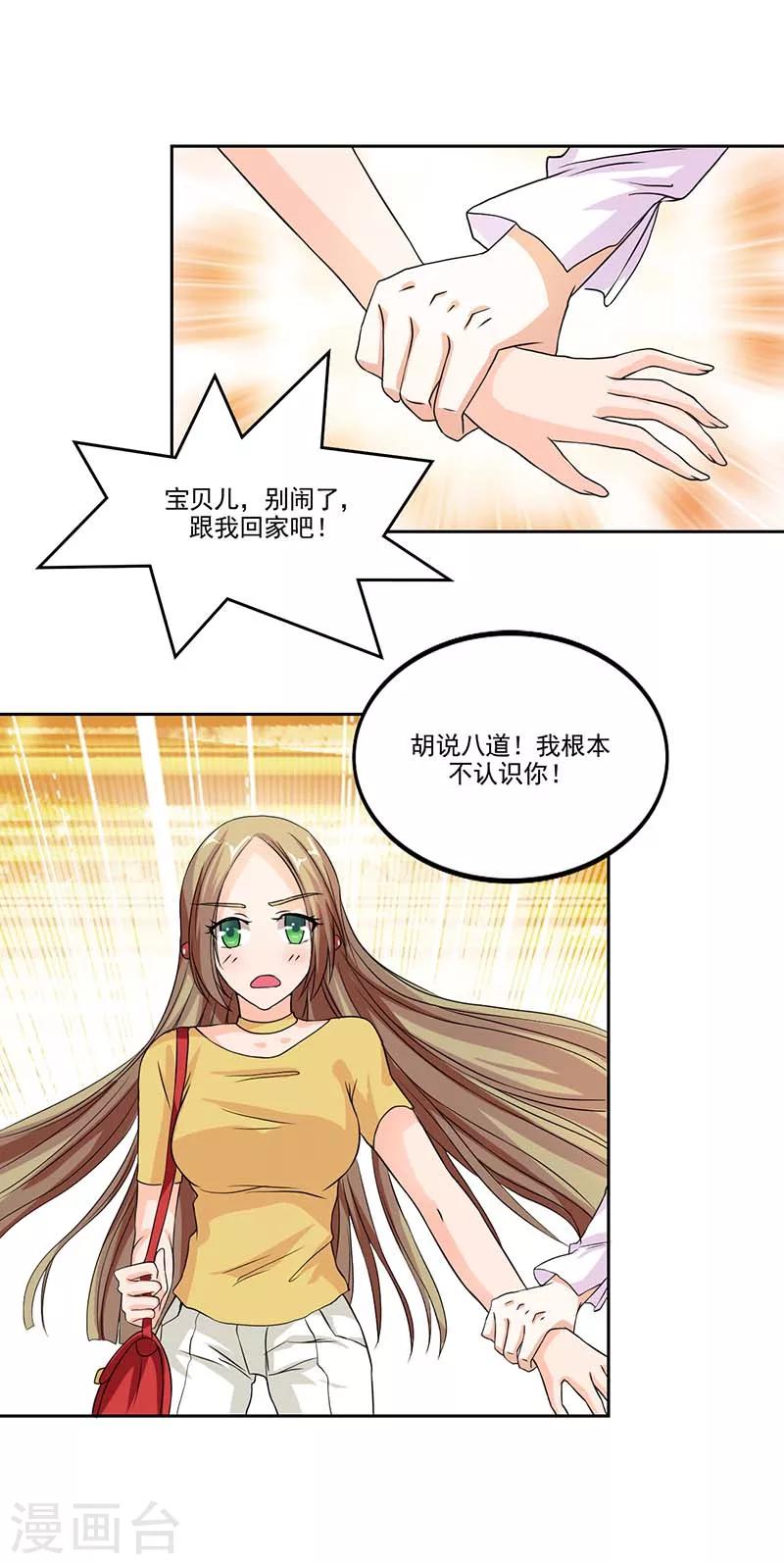 第5话 怎么会醉成这个样子？11