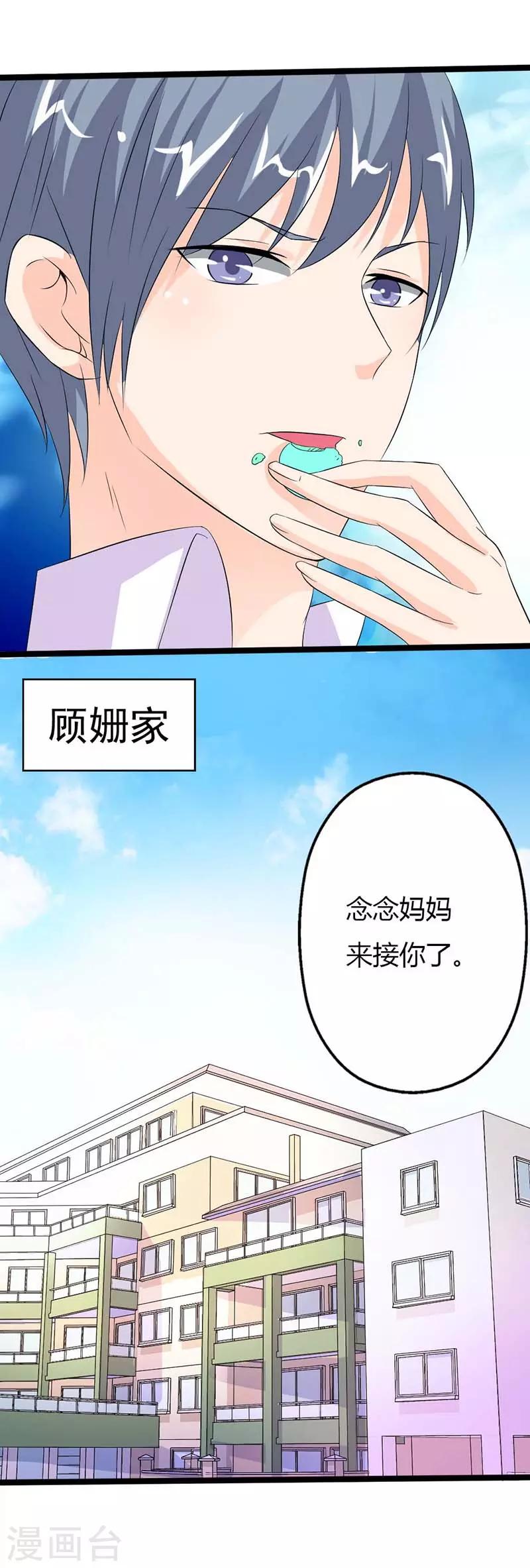 第14话 这是什么情况啊0