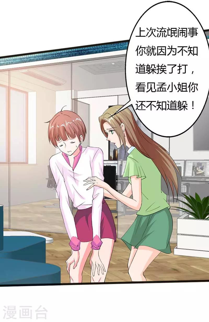 第15话 自讨苦吃1