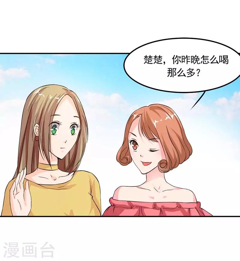 第7话 就知道花痴18