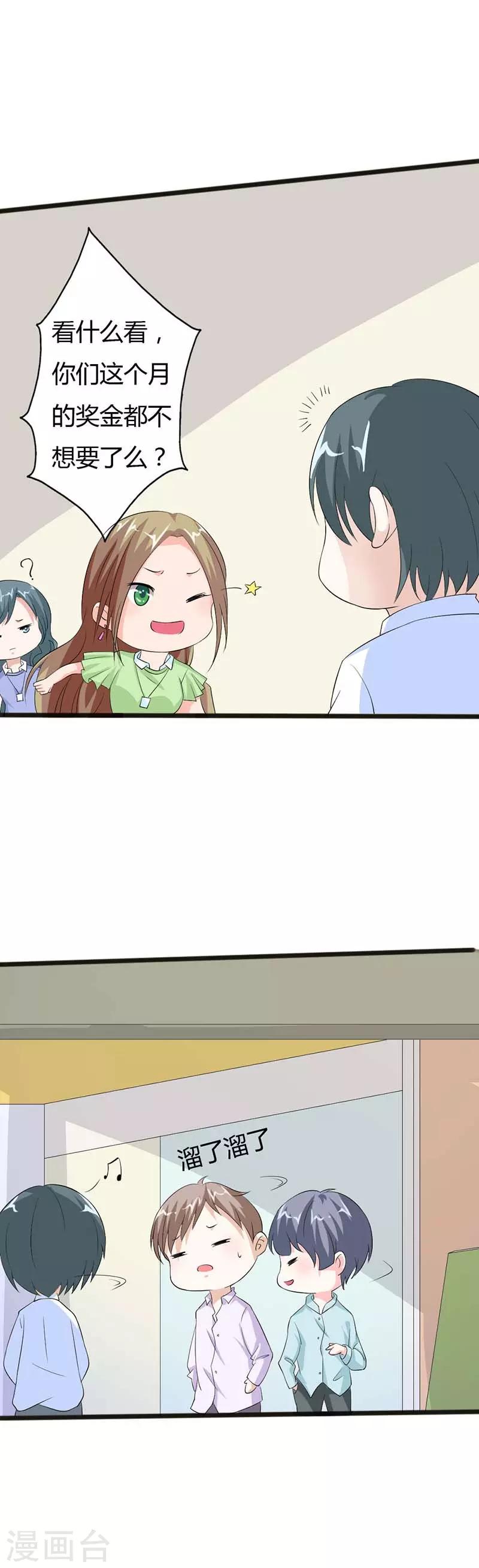 第15话 自讨苦吃4