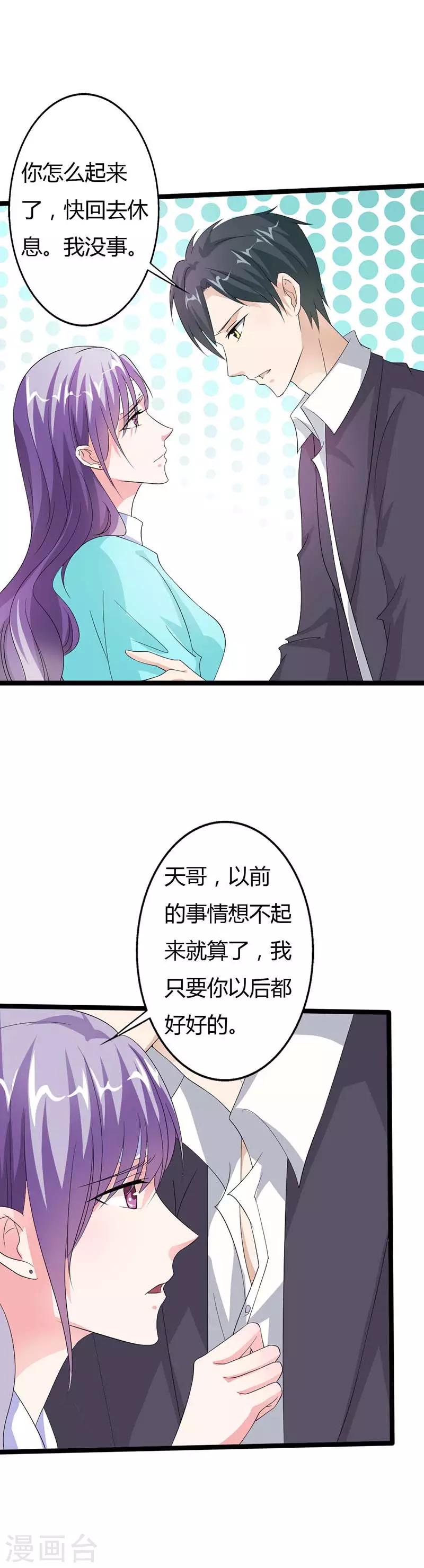 第21话 还是什么都想不起来1