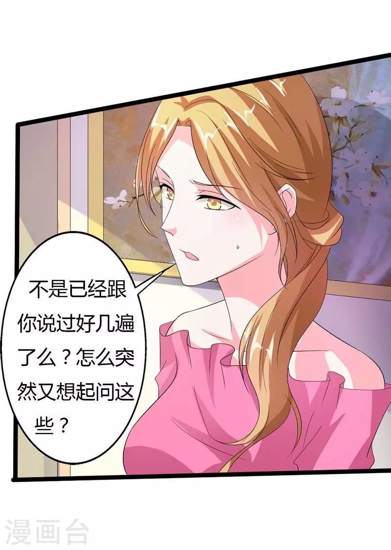 第21话 还是什么都想不起来6