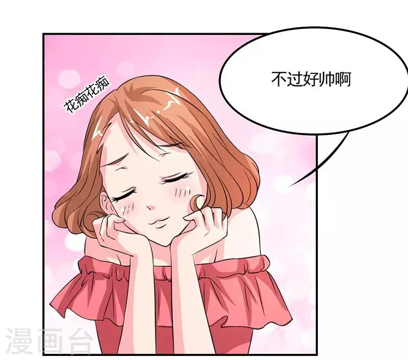 第7话 就知道花痴8
