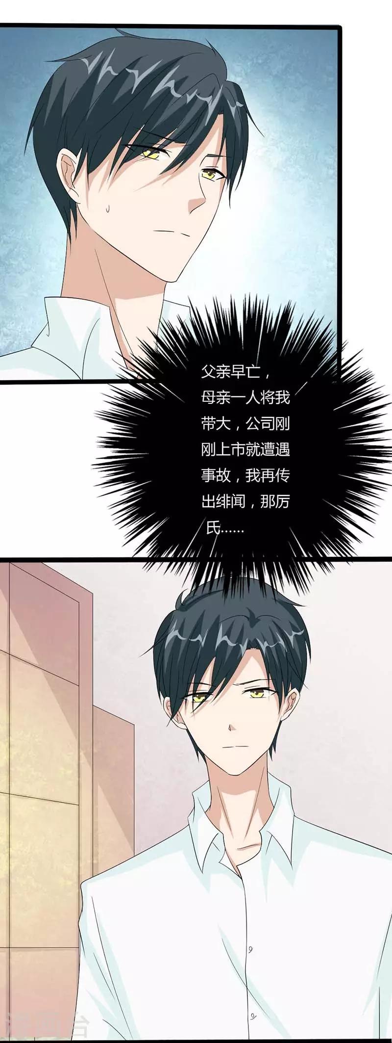 第24话 你最好安分守己一些1
