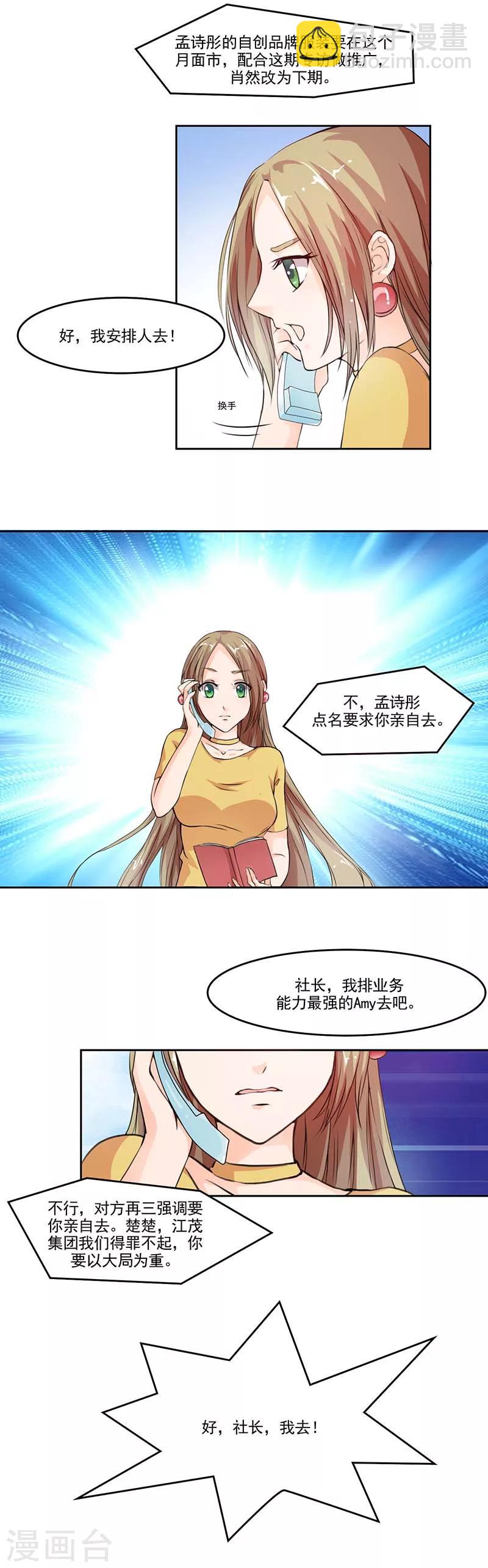第1话 你该不会是不喜欢男人吧？7