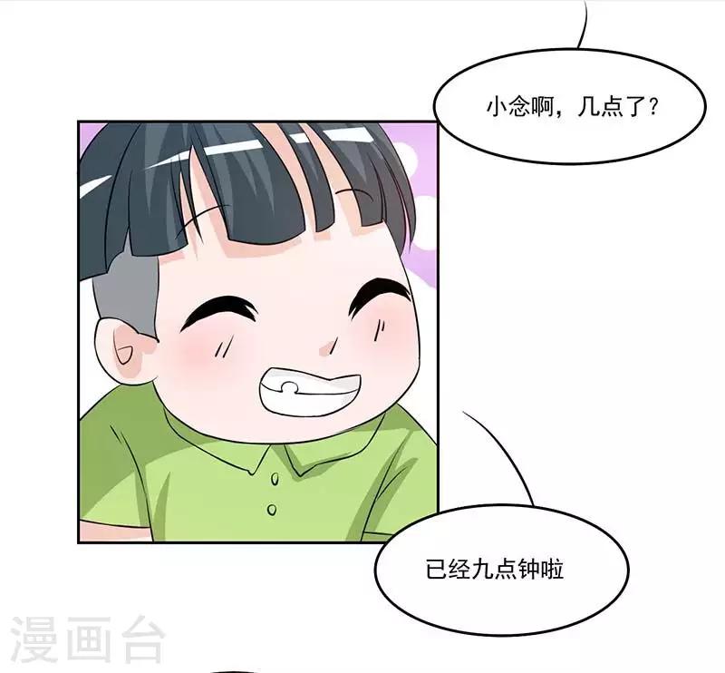 第6话 厉天傲，你个混蛋10