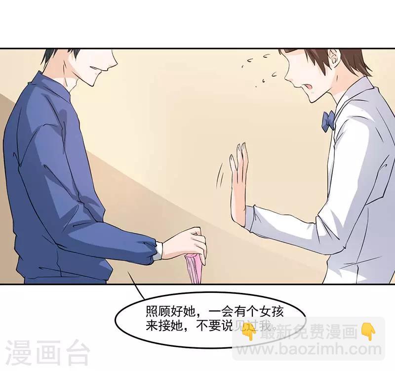 第6话 厉天傲，你个混蛋7