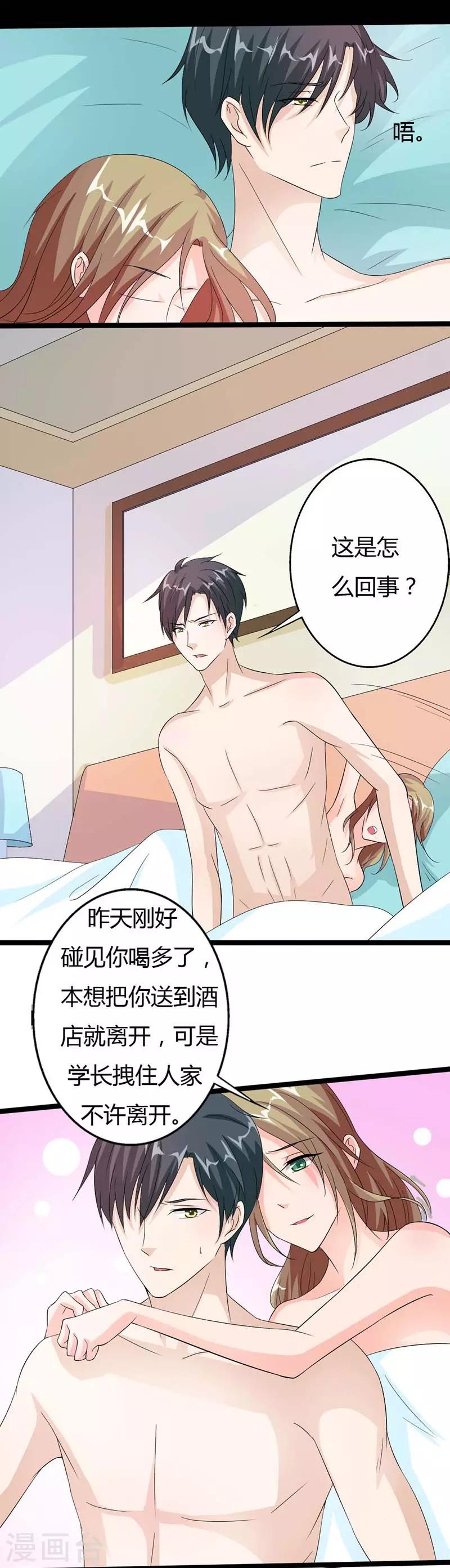 第23话 我要做厉太太0