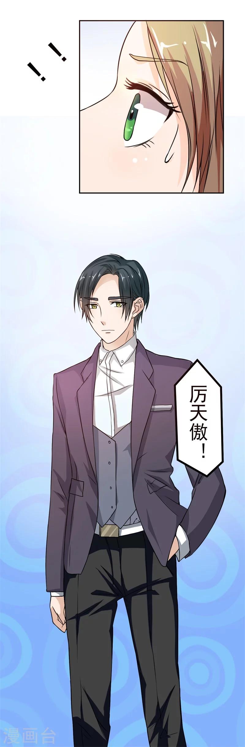 第3话 一点长进都没有8