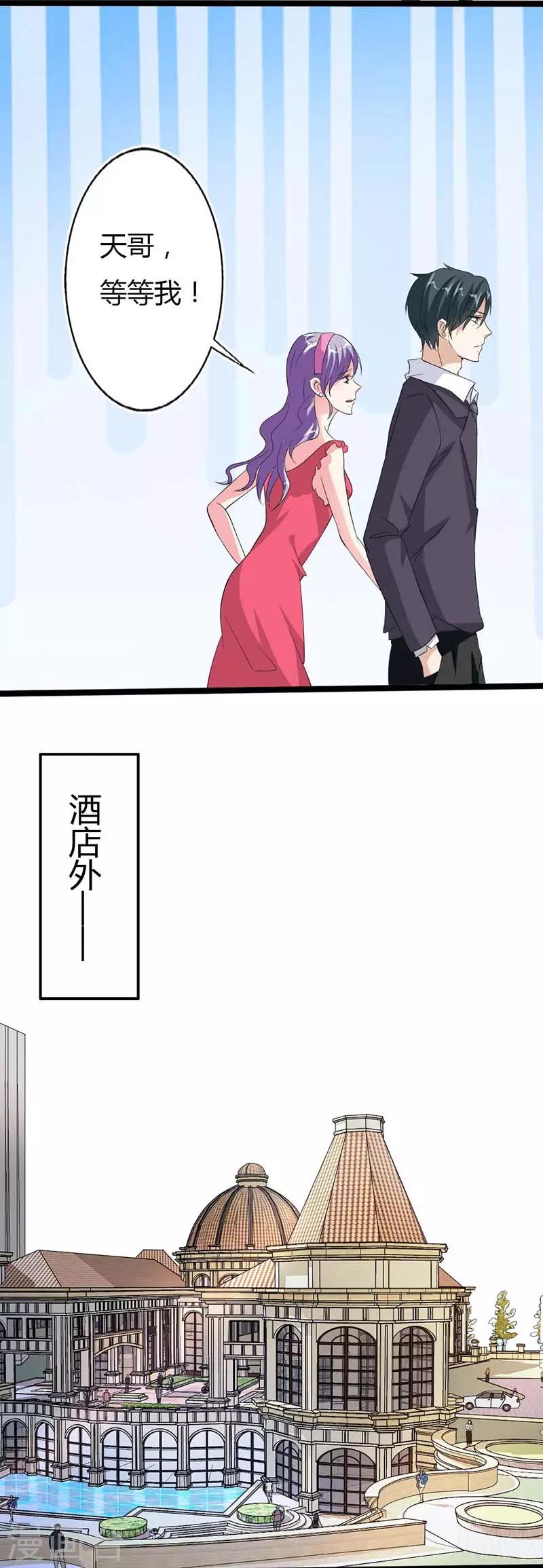 第12话 我凭什么相信你？5