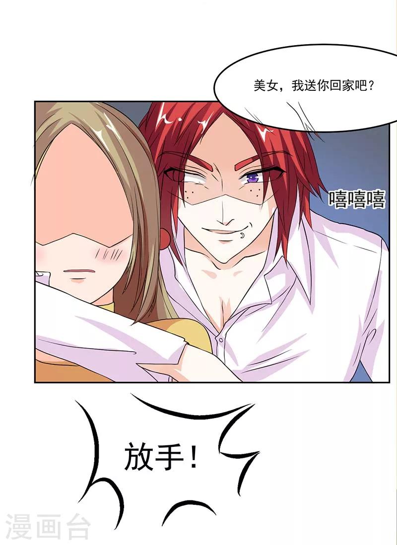 第5话 怎么会醉成这个样子？5