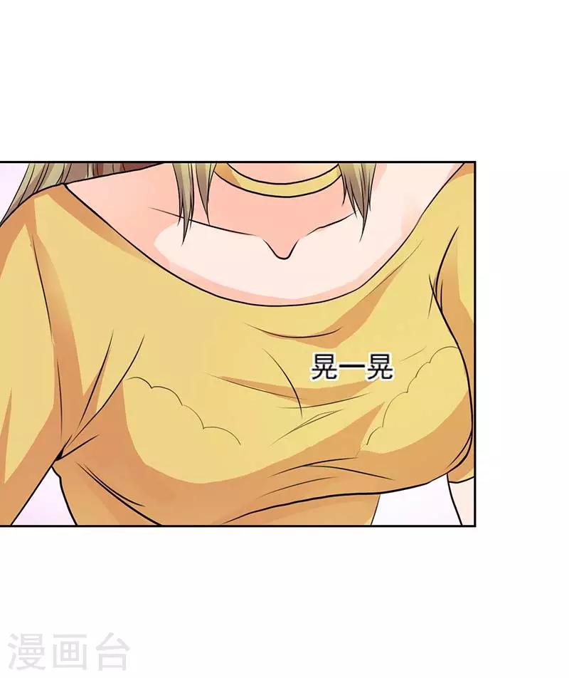 第5话 怎么会醉成这个样子？1