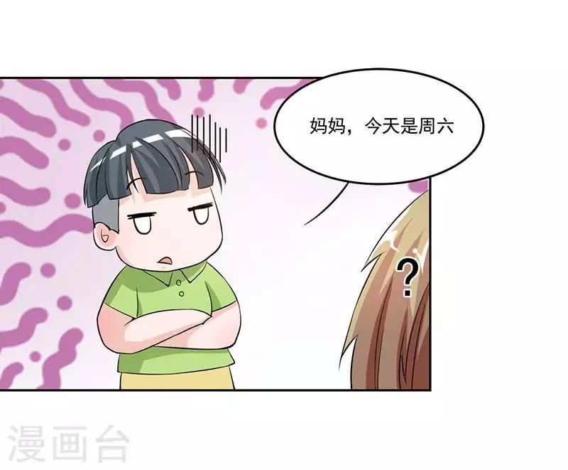 第6话 厉天傲，你个混蛋14