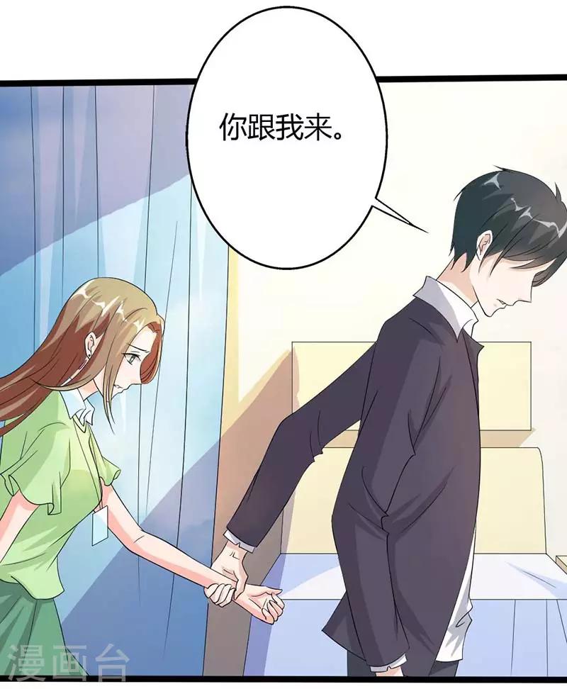 第19话 那是我的台词3