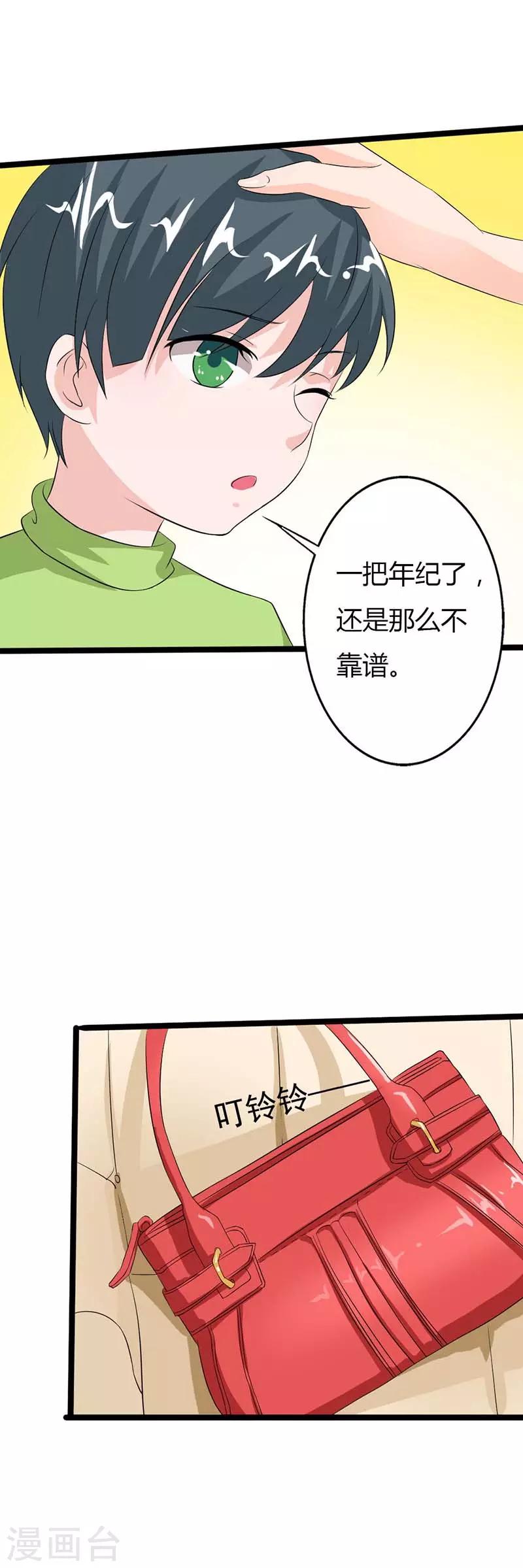 第14话 这是什么情况啊4