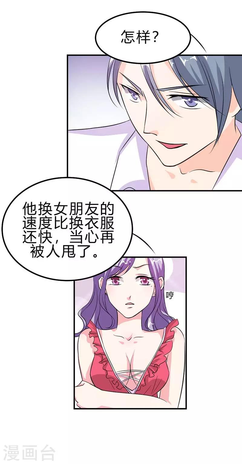 第11话 冤家路窄9