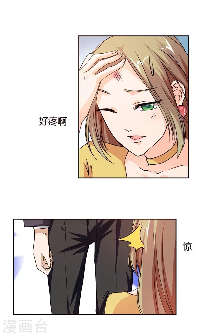 第3话 一点长进都没有6