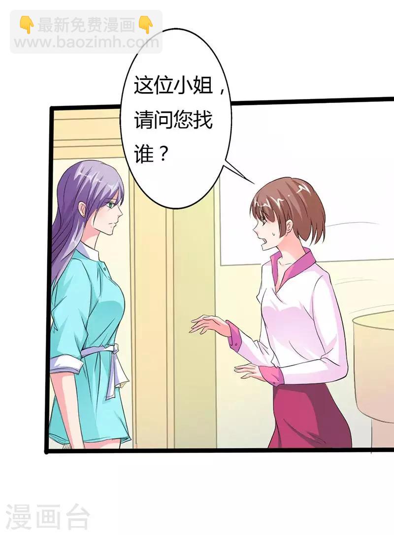 第27话 你也配挡我的路？2
