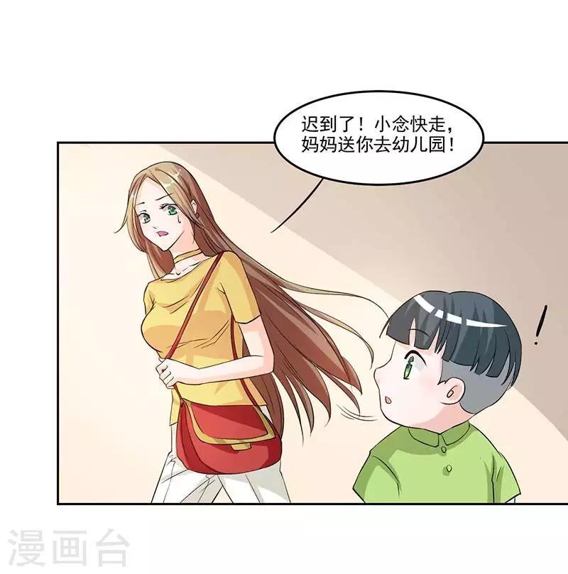 第6话 厉天傲，你个混蛋13