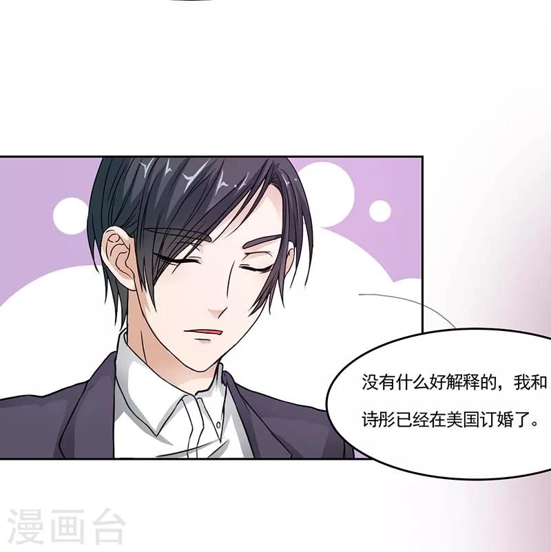 第4话 你欠我个解释2