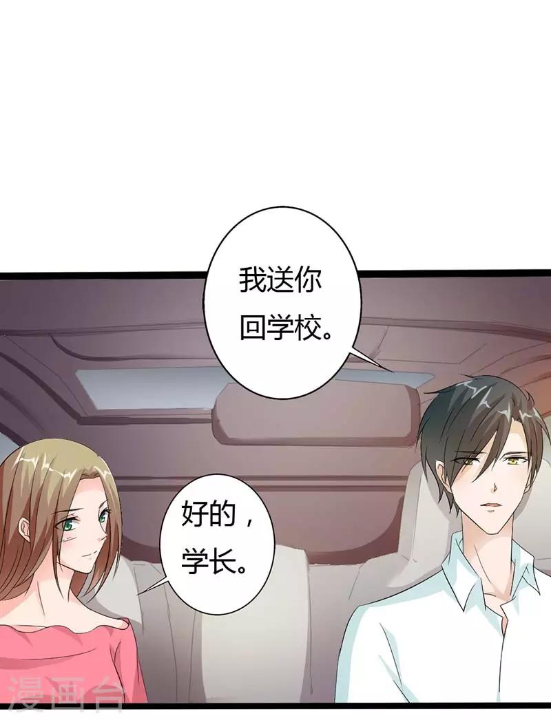 第25话 轮不到你插嘴3