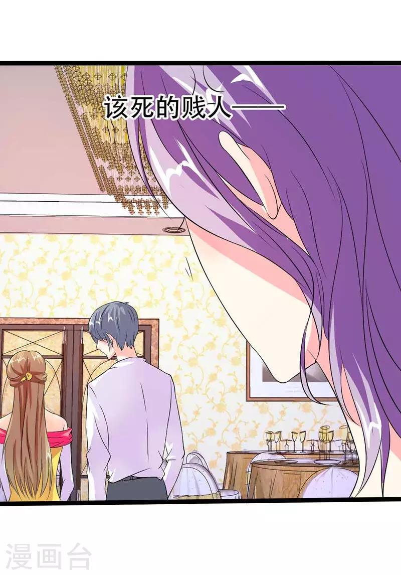 第27话 你也配挡我的路？8