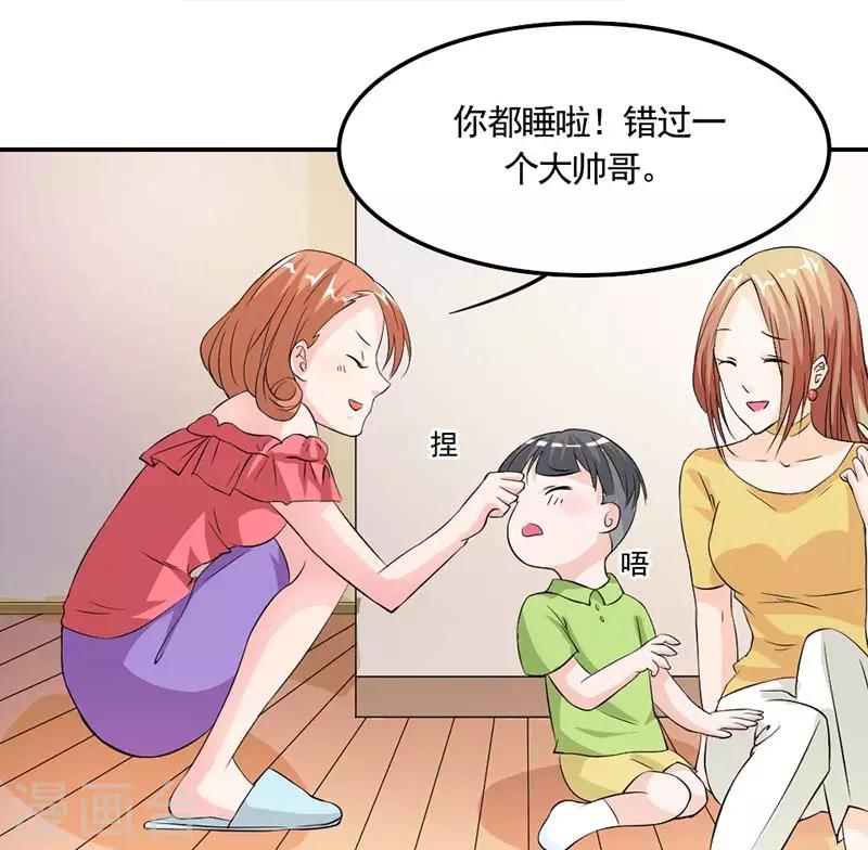 第7话 就知道花痴6