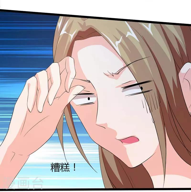 第17话 这疯女人到底要干什么？3