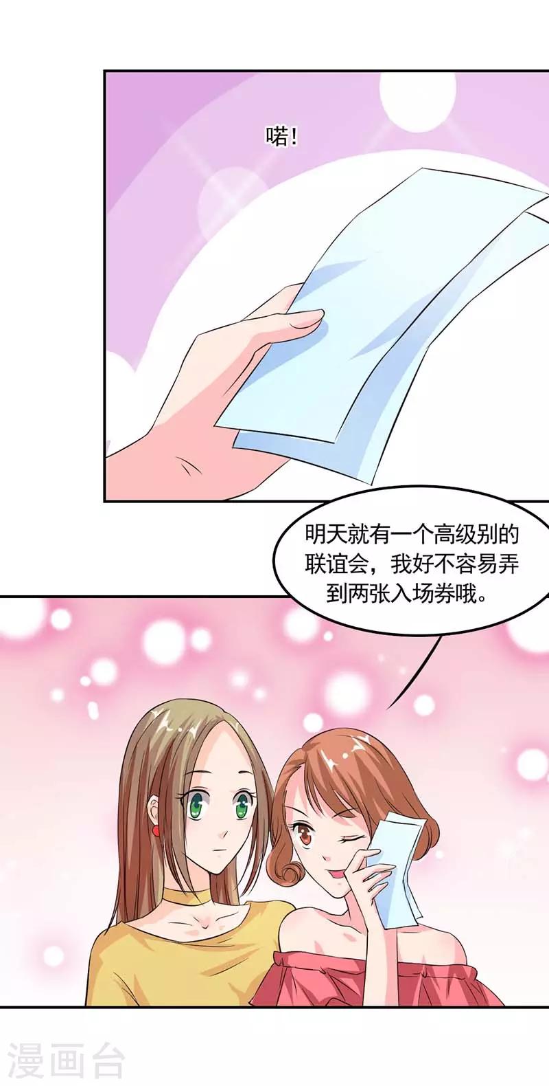 第9话 这次认真一点吧0