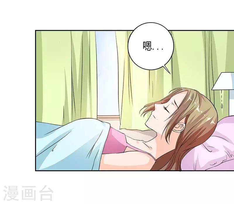 第6话 厉天傲，你个混蛋8