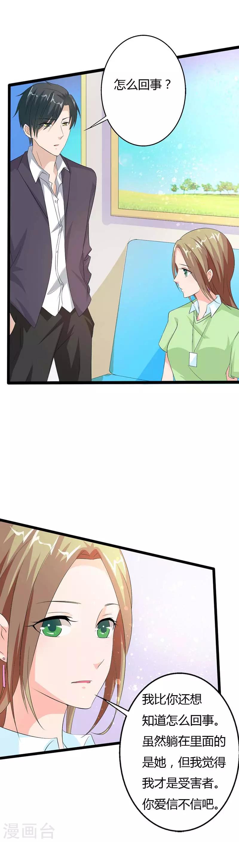 第18话 我才是受害者0