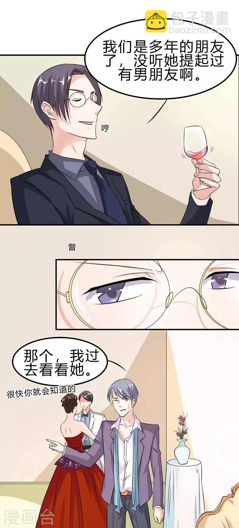 第10话 你认错人了6
