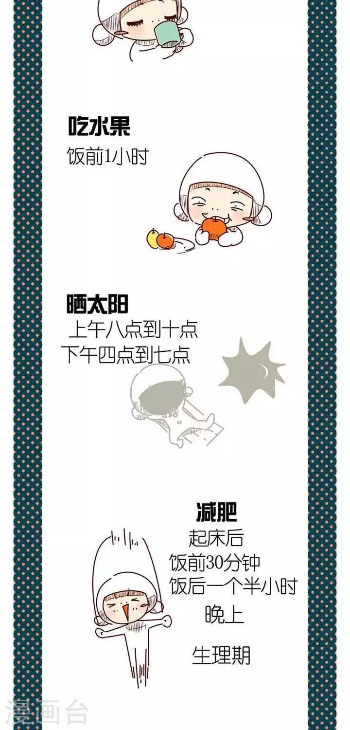 第1话  健康养生的10大时间1