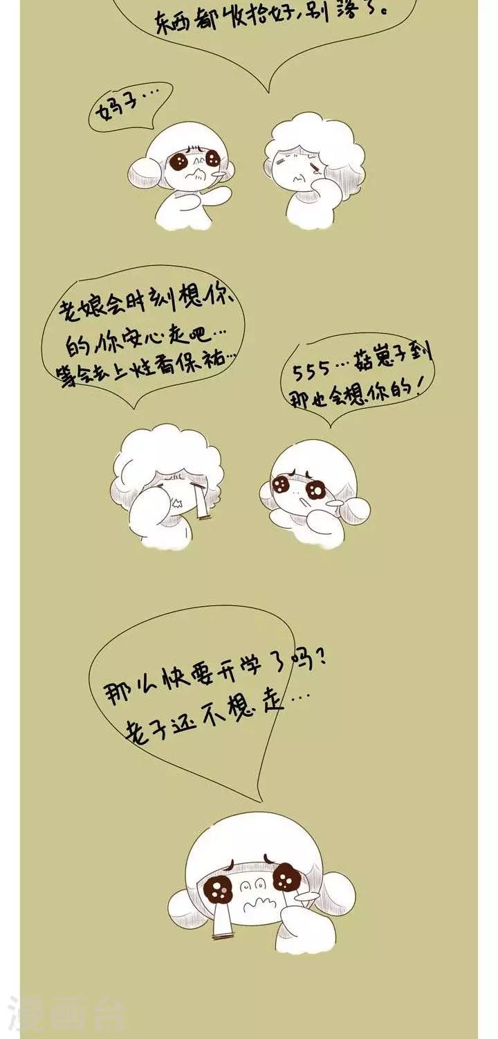 第23话  后暑假心情1