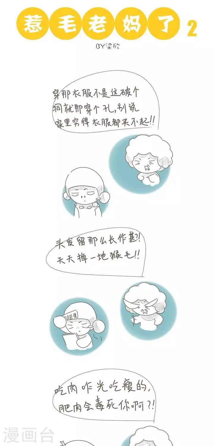 第28话  惹毛妈妈了0