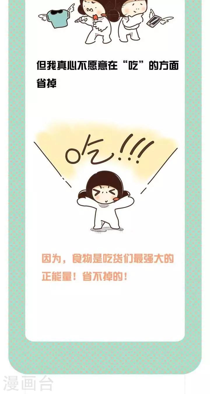 第21话  食物是吃货们最大的正能量！2