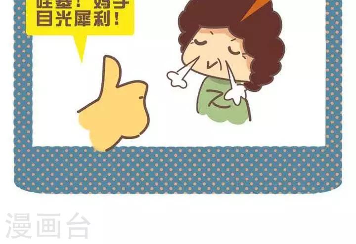 第6话  喊你减肥的不是好男友1