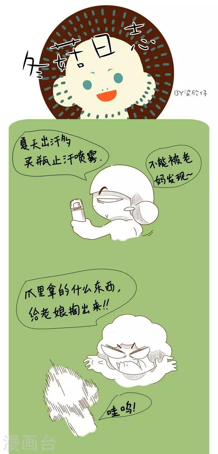 第26话  妈妈说那是毒药0