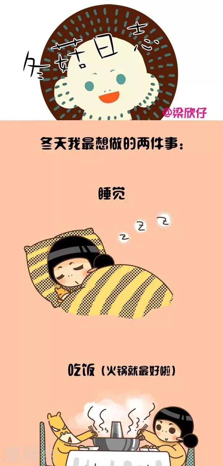 第14话  冬天最想做的两件事0