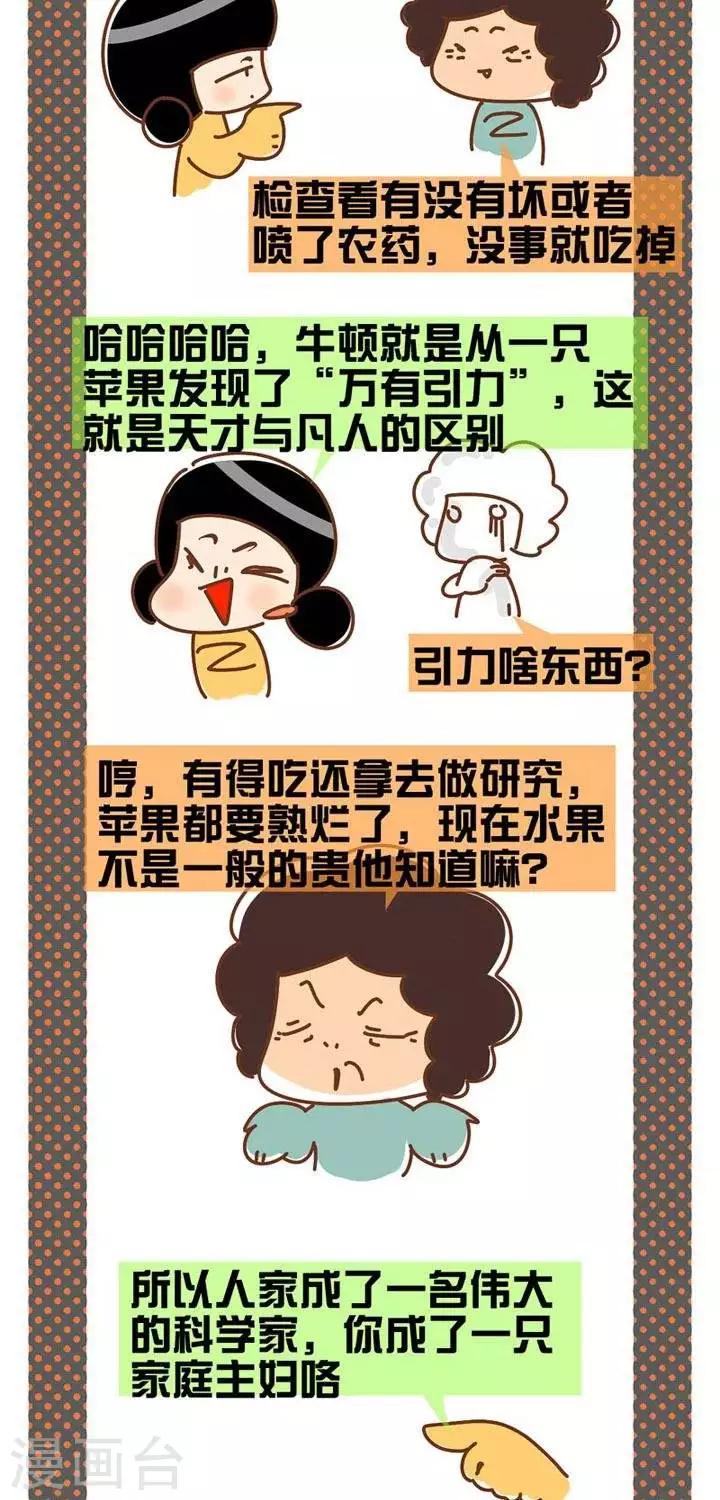 第3话  妈妈的科技时代2