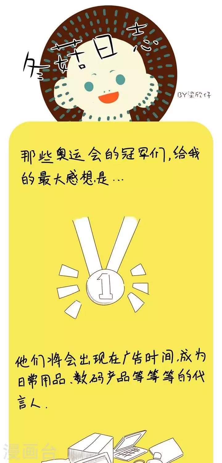 第24话  冠军的意义0
