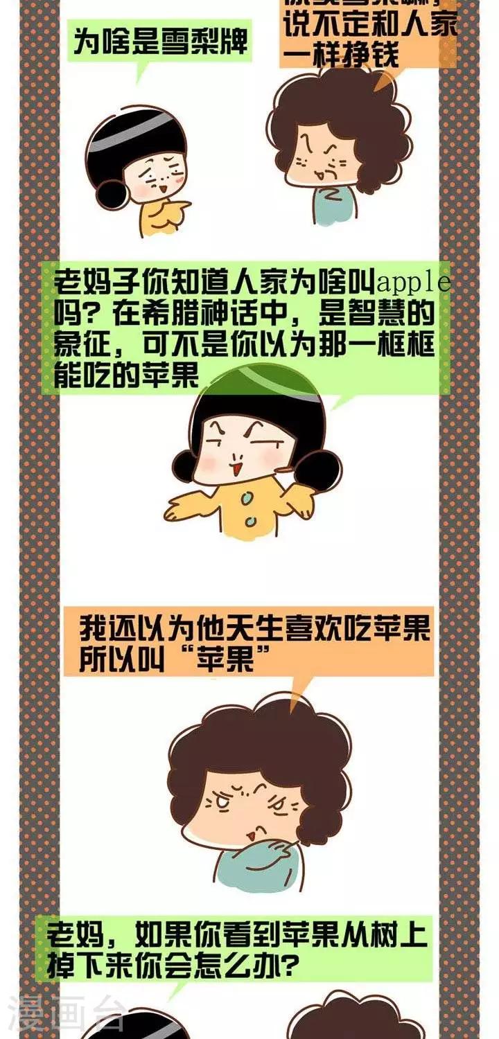 第3话  妈妈的科技时代1
