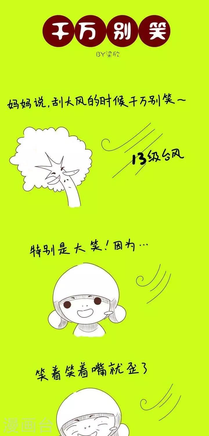 第27话  千万别笑0