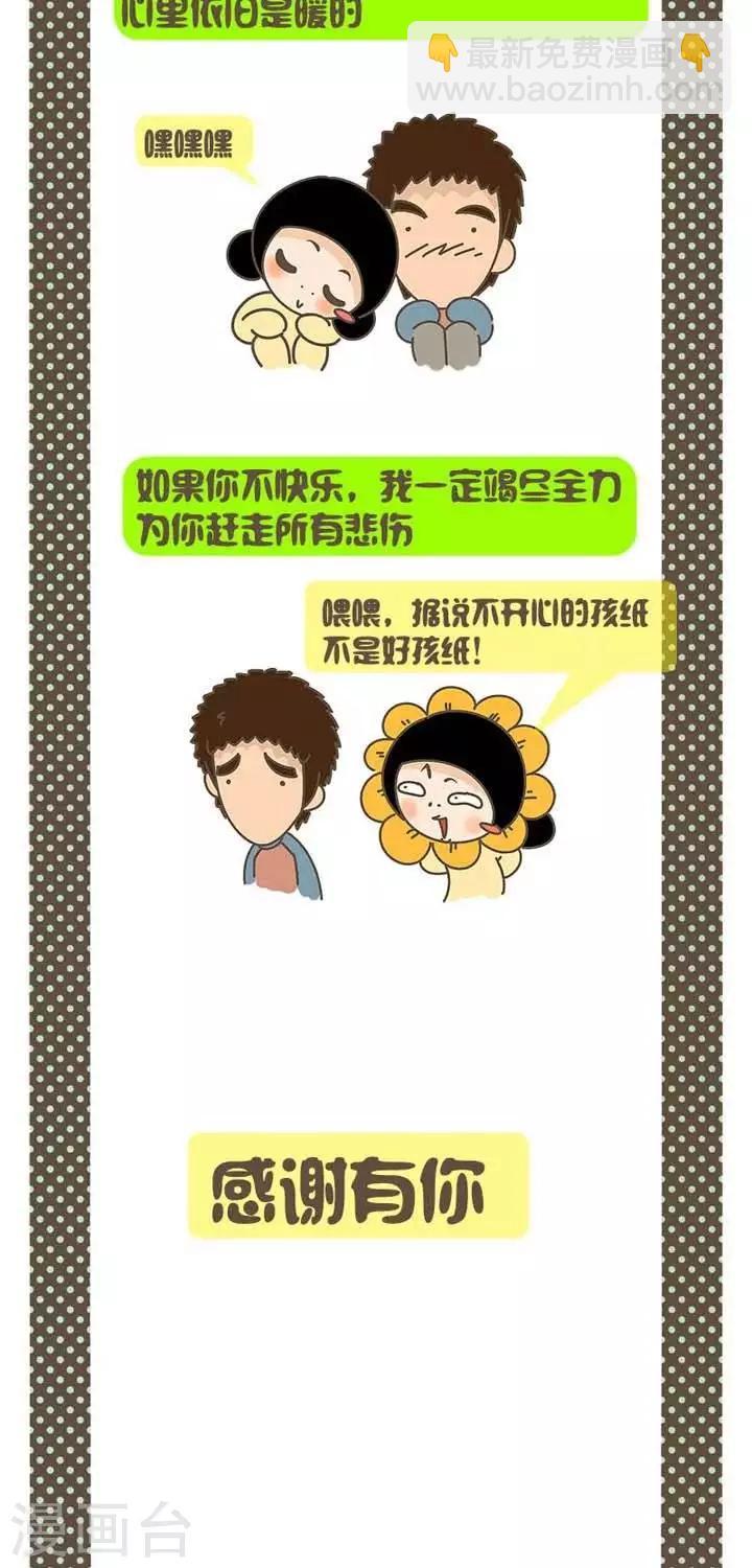 第18话  认识你，很开心2
