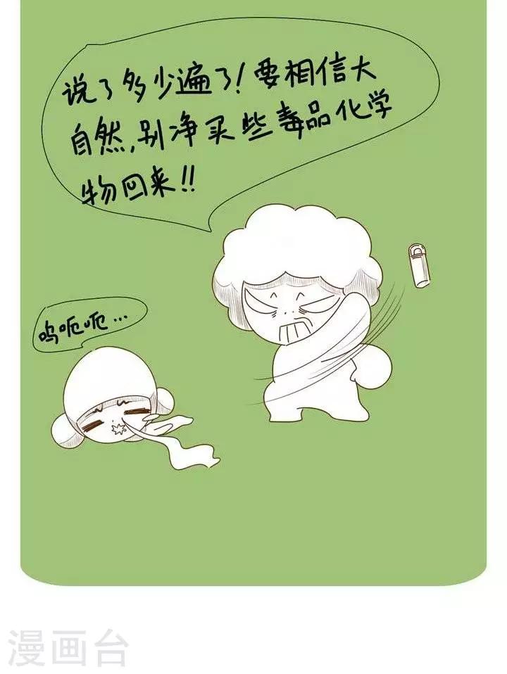 第26话  妈妈说那是毒药1