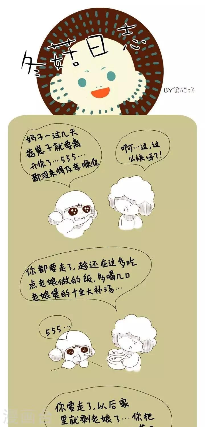 第23话  后暑假心情0